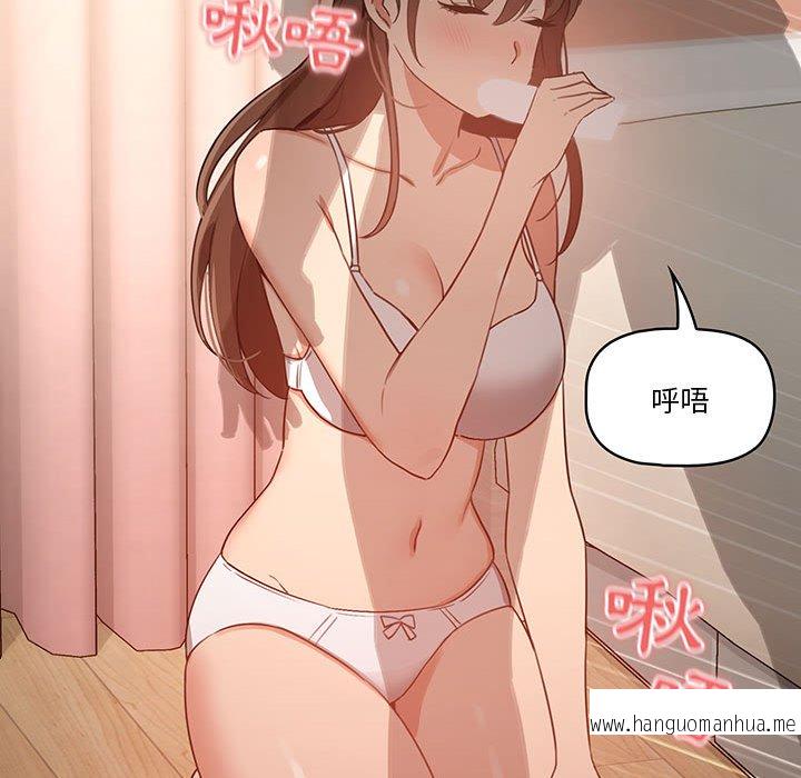 韩国漫画疫情期间的家教生活韩漫_疫情期间的家教生活-第6章在线免费阅读-韩国漫画-第43张图片