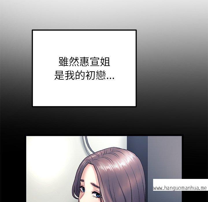 韩国漫画与初恋的危险重逢韩漫_与初恋的危险重逢-第16话在线免费阅读-韩国漫画-第147张图片