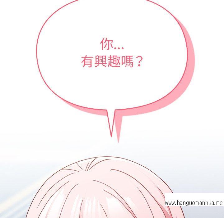 韩国漫画青梅以上恋人未满韩漫_青梅以上恋人未满-第39话在线免费阅读-韩国漫画-第157张图片