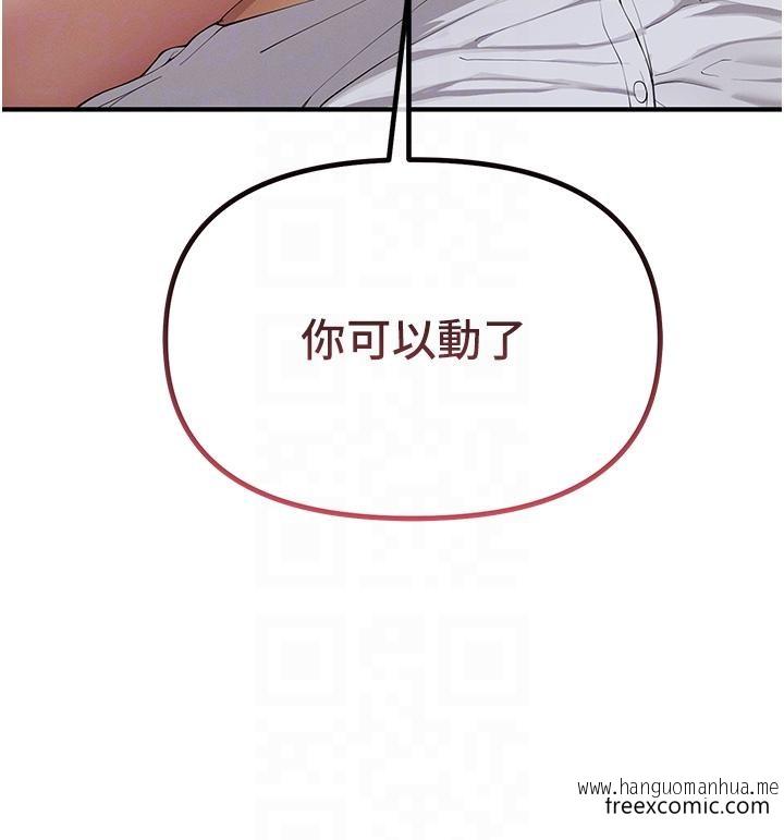 韩国漫画贪婪游戏韩漫_贪婪游戏-第2话-有得爽又有钱拿在线免费阅读-韩国漫画-第34张图片