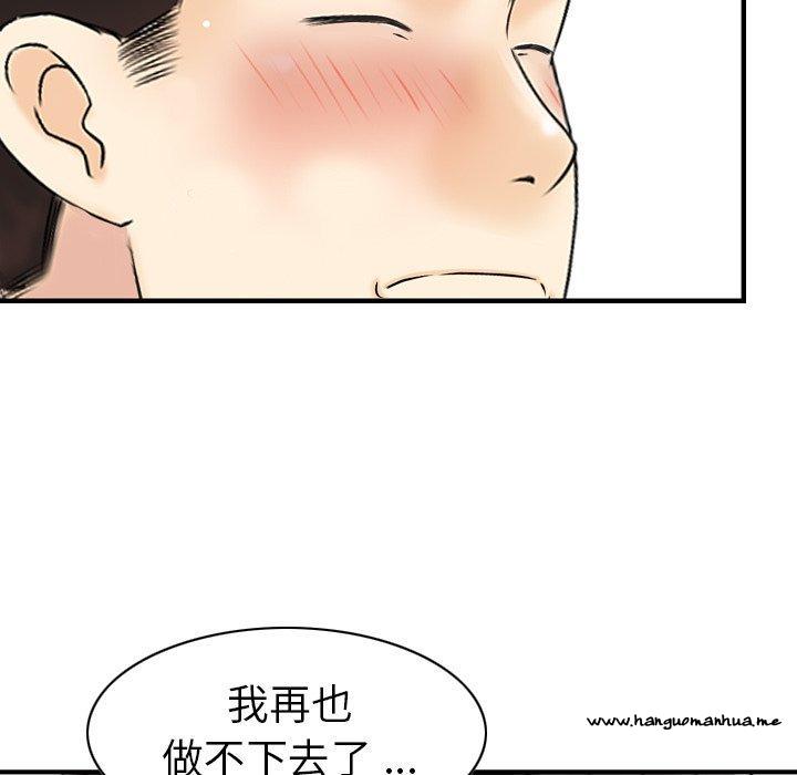 韩国漫画找回自我韩漫_找回自我-第23话在线免费阅读-韩国漫画-第24张图片