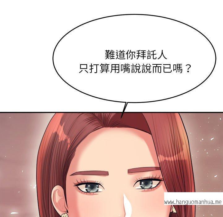 韩国漫画老师的课外教学韩漫_老师的课外教学-第20话在线免费阅读-韩国漫画-第7张图片