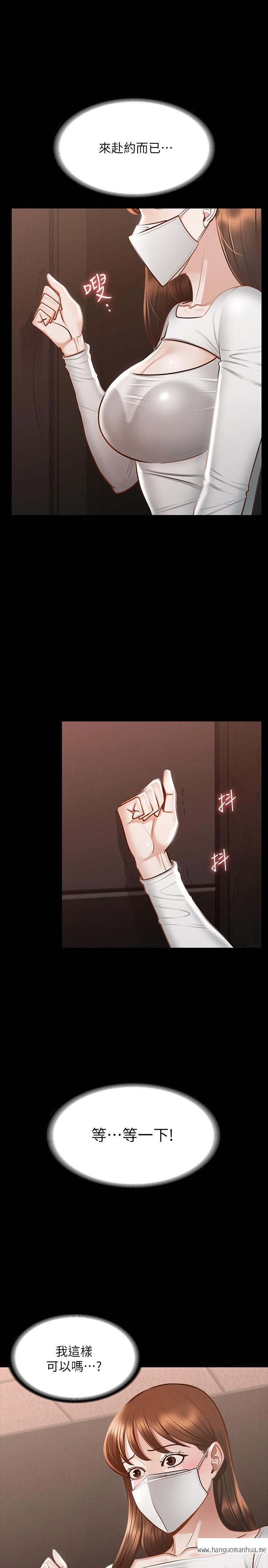 韩国漫画超级公务员韩漫_超级公务员-第19章-雇佣契约的力量在线免费阅读-韩国漫画-第30张图片