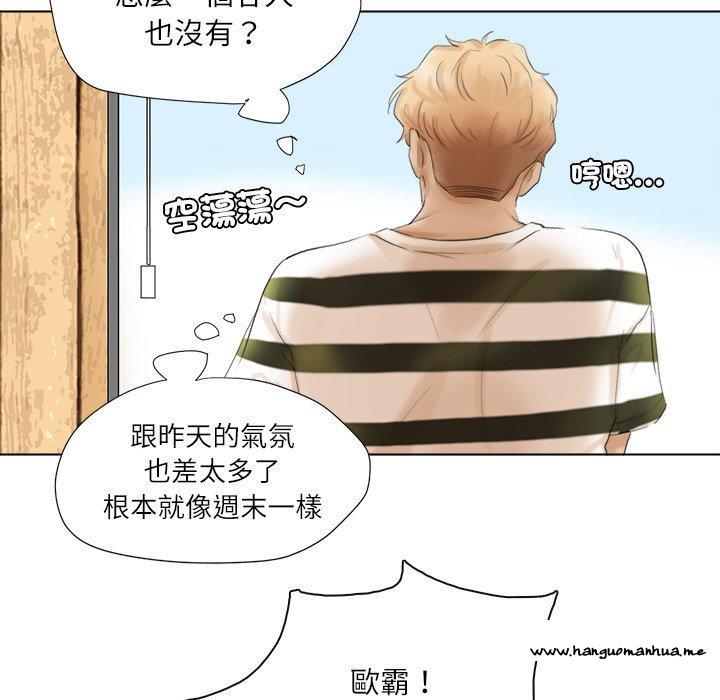 韩国漫画爱上属于别人的妳韩漫_爱上属于别人的妳-第15话在线免费阅读-韩国漫画-第36张图片