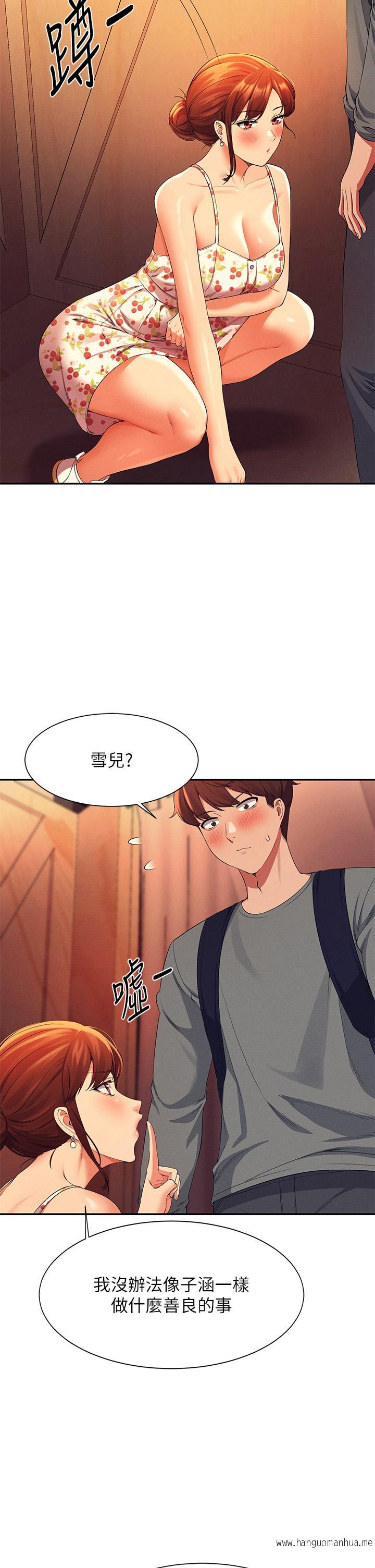 韩国漫画谁说理组没正妹？韩漫_谁说理组没正妹？-第40话-在更衣室做坏事在线免费阅读-韩国漫画-第41张图片