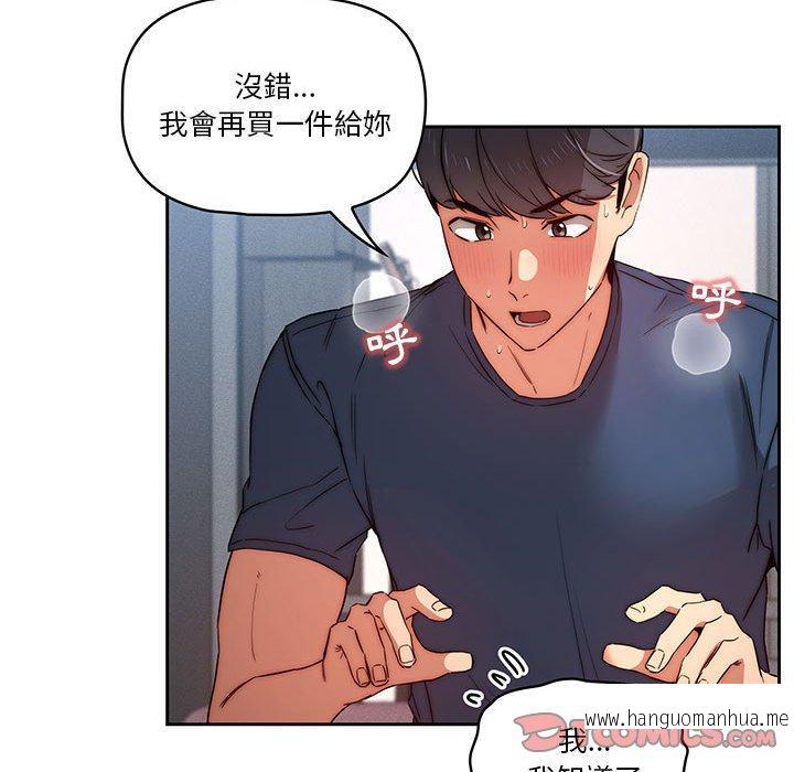 韩国漫画疫情期间的家教生活韩漫_疫情期间的家教生活-第35话在线免费阅读-韩国漫画-第98张图片