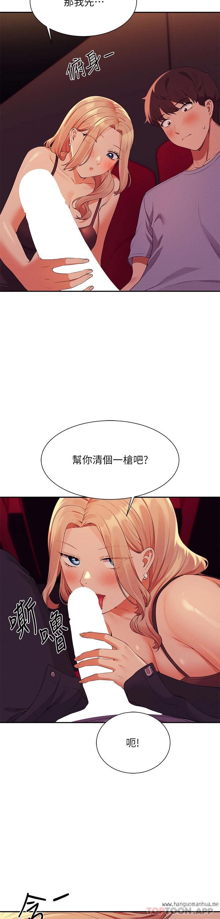 韩国漫画谁说理组没正妹？韩漫_谁说理组没正妹？-第69话-惊险万分的电影院约会在线免费阅读-韩国漫画-第30张图片