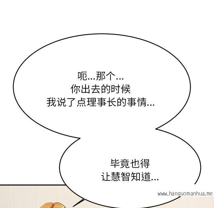 韩国漫画老师的课外教学韩漫_老师的课外教学-第17话在线免费阅读-韩国漫画-第134张图片