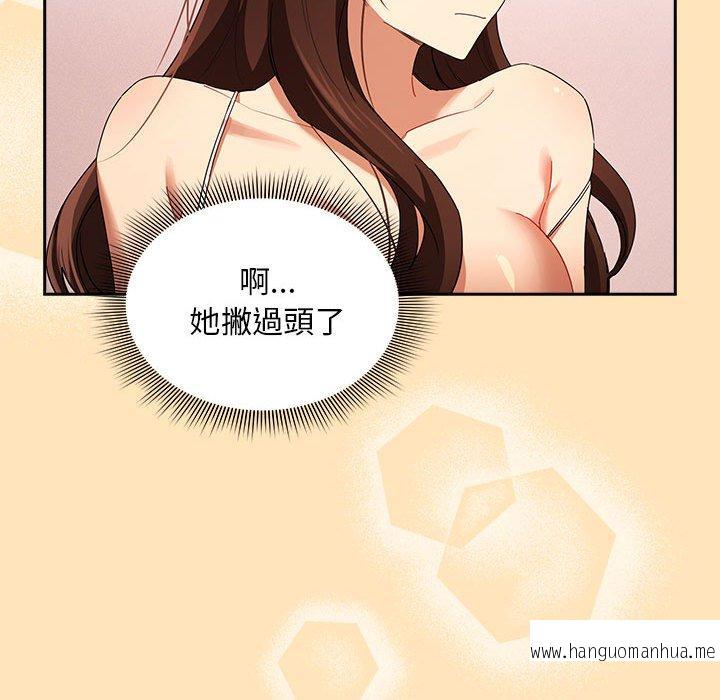 韩国漫画疫情期间的家教生活韩漫_疫情期间的家教生活-第93话在线免费阅读-韩国漫画-第24张图片