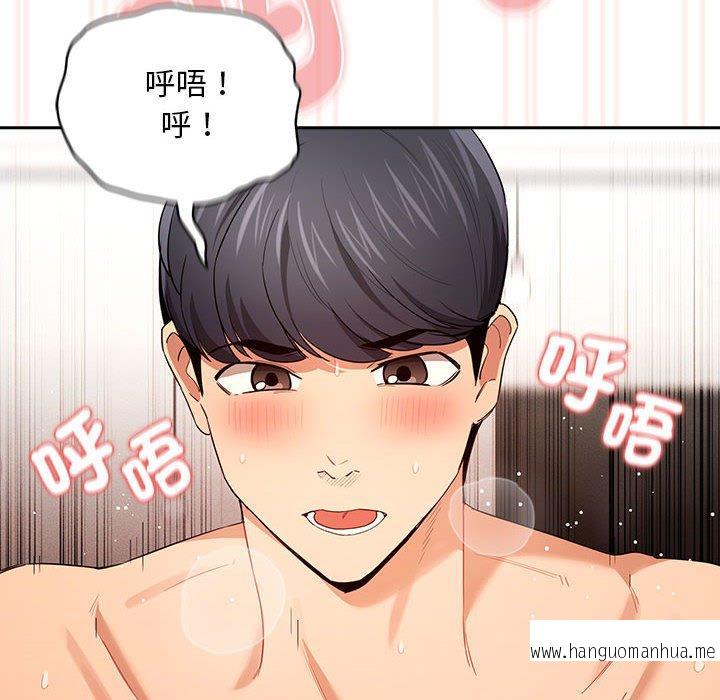 韩国漫画疫情期间的家教生活韩漫_疫情期间的家教生活-第95话在线免费阅读-韩国漫画-第10张图片