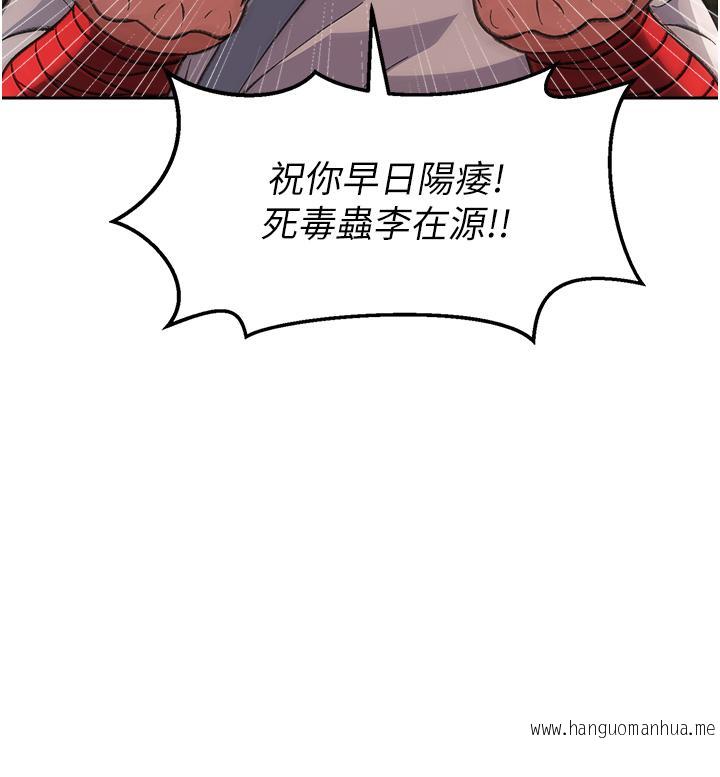 韩国漫画色雕英雄传：一捅天下韩漫_色雕英雄传：一捅天下-第4话-先嗑火车便当再当传教士!在线免费阅读-韩国漫画-第42张图片
