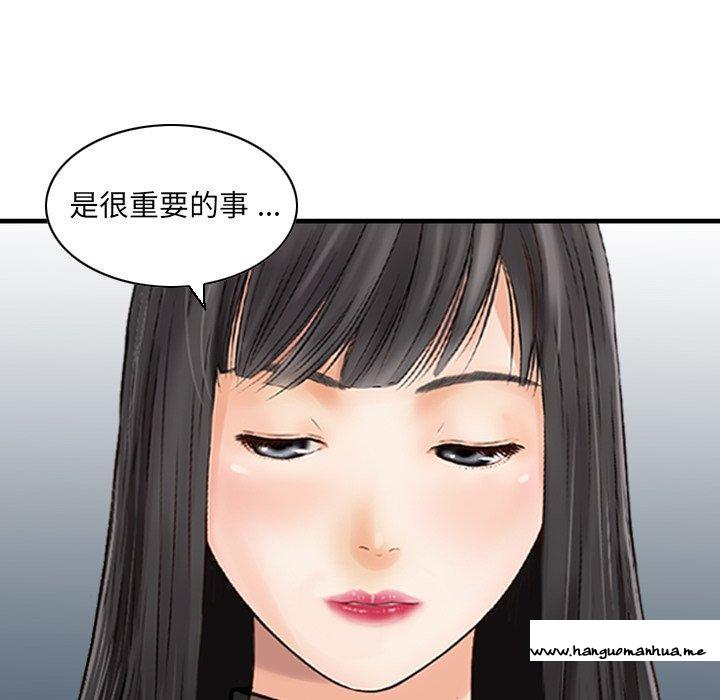 韩国漫画找回自我韩漫_找回自我-第24话在线免费阅读-韩国漫画-第12张图片