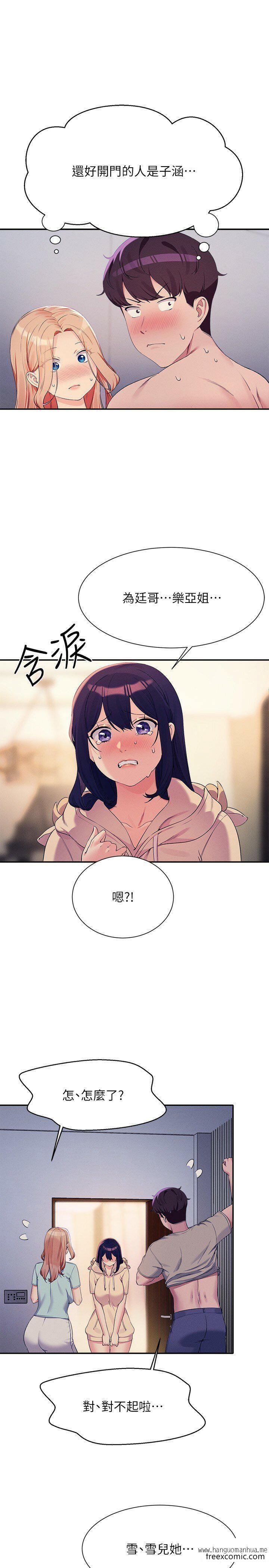 韩国漫画谁说理组没正妹？韩漫_谁说理组没正妹？-第114话-被公开闯入的3P现场在线免费阅读-韩国漫画-第20张图片