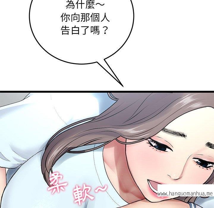 韩国漫画与初恋的危险重逢韩漫_与初恋的危险重逢-第7话在线免费阅读-韩国漫画-第126张图片