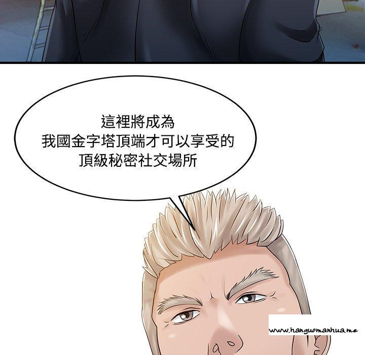 韩国漫画两个老婆韩漫_两个老婆-第20话在线免费阅读-韩国漫画-第65张图片