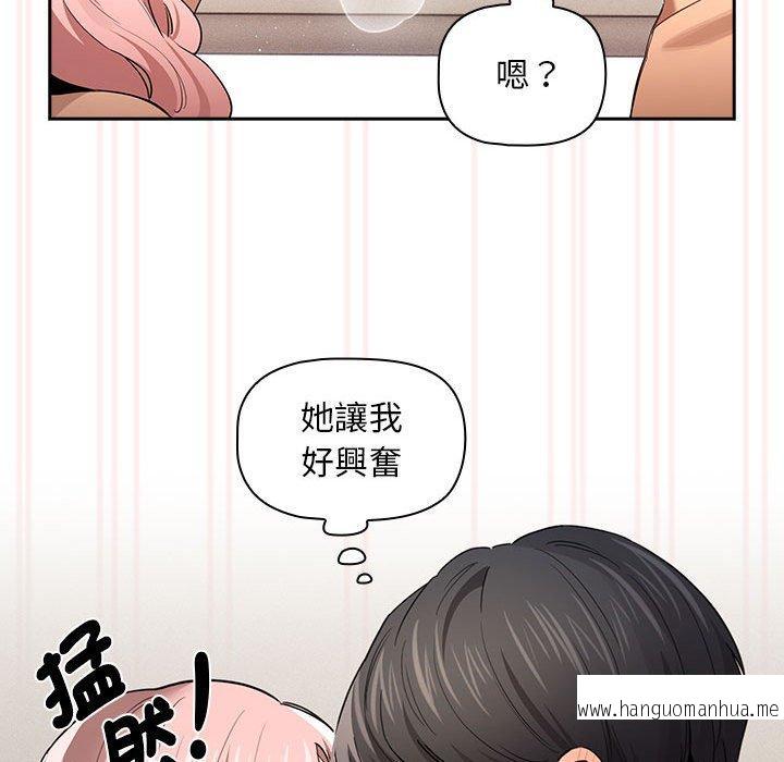 韩国漫画疫情期间的家教生活韩漫_疫情期间的家教生活-第97话在线免费阅读-韩国漫画-第62张图片
