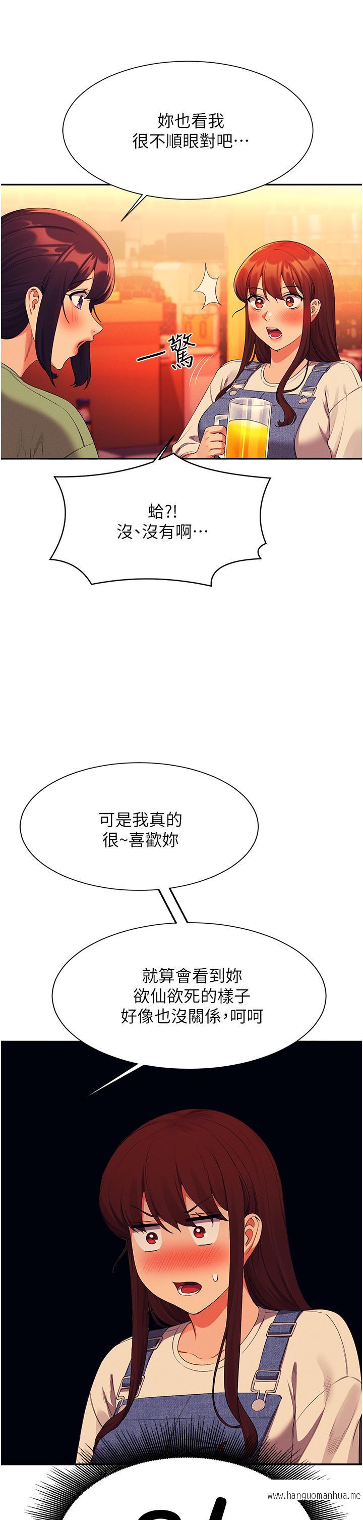 韩国漫画谁说理组没正妹？韩漫_谁说理组没正妹？-第60话-显露内心的女孩们在线免费阅读-韩国漫画-第29张图片