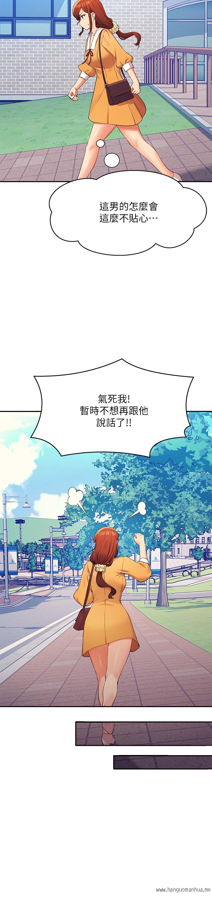 韩国漫画谁说理组没正妹？韩漫_谁说理组没正妹？-第73话-当众脱丝袜的教授在线免费阅读-韩国漫画-第36张图片