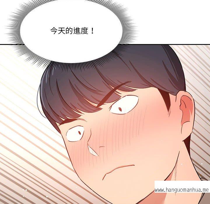 韩国漫画疫情期间的家教生活韩漫_疫情期间的家教生活-第7章在线免费阅读-韩国漫画-第6张图片