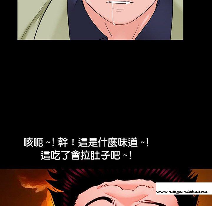 韩国漫画传宗接代好困难韩漫_传宗接代好困难-第10话在线免费阅读-韩国漫画-第86张图片