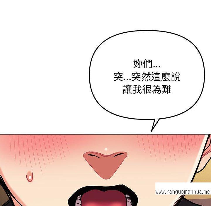 韩国漫画大学生活就从社团开始韩漫_大学生活就从社团开始-第65话在线免费阅读-韩国漫画-第46张图片