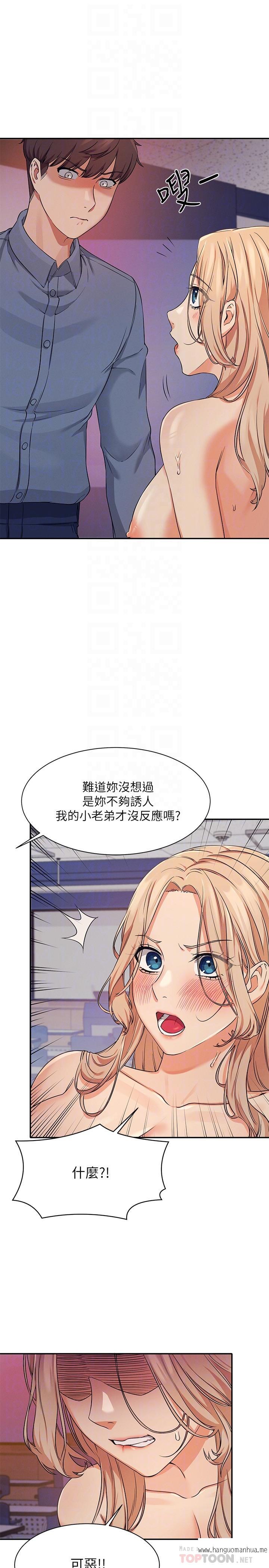 韩国漫画谁说理组没正妹？韩漫_谁说理组没正妹？-第7话-初次高潮体验在线免费阅读-韩国漫画-第8张图片