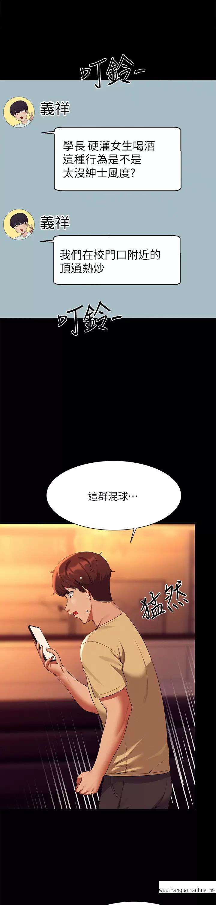 韩国漫画谁说理组没正妹？韩漫_谁说理组没正妹？-第62话-客满的租屋处在线免费阅读-韩国漫画-第17张图片