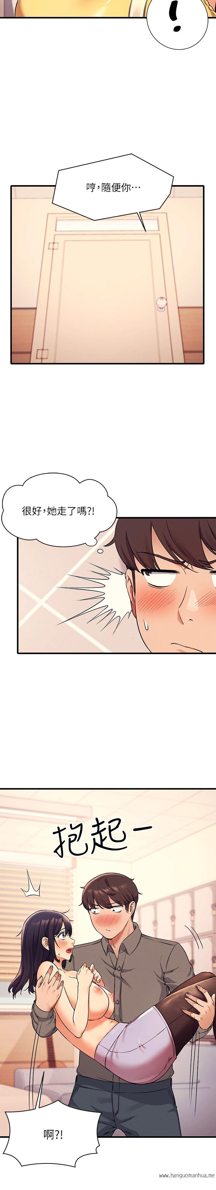 韩国漫画谁说理组没正妹？韩漫_谁说理组没正妹？-第18话-其实人家是第一次在线免费阅读-韩国漫画-第7张图片