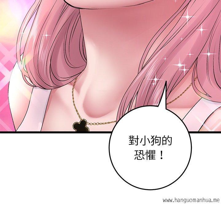 韩国漫画与初恋的危险重逢韩漫_与初恋的危险重逢-第16话在线免费阅读-韩国漫画-第122张图片