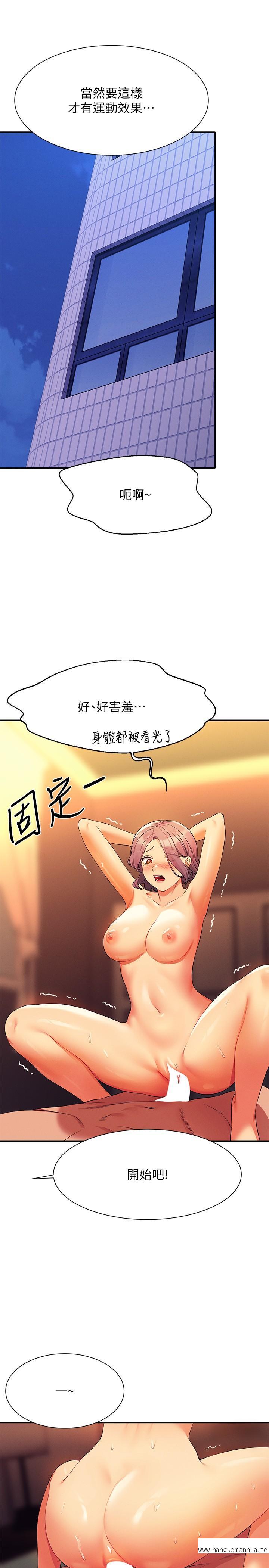 韩国漫画谁说理组没正妹？韩漫_谁说理组没正妹？-第76话-听话的教授在线免费阅读-韩国漫画-第27张图片