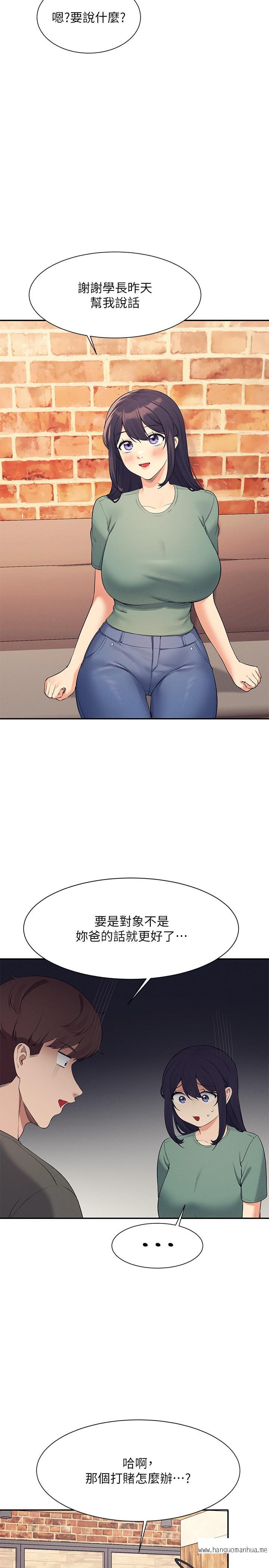 韩国漫画谁说理组没正妹？韩漫_谁说理组没正妹？-第90话-开启变态开关在线免费阅读-韩国漫画-第5张图片