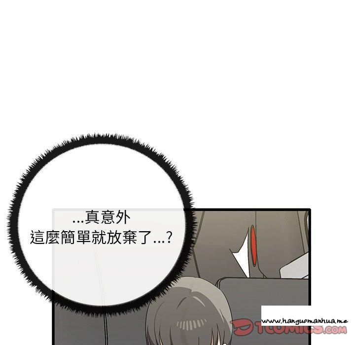 韩国漫画其实我很喜欢你韩漫_其实我很喜欢你-第21话在线免费阅读-韩国漫画-第105张图片