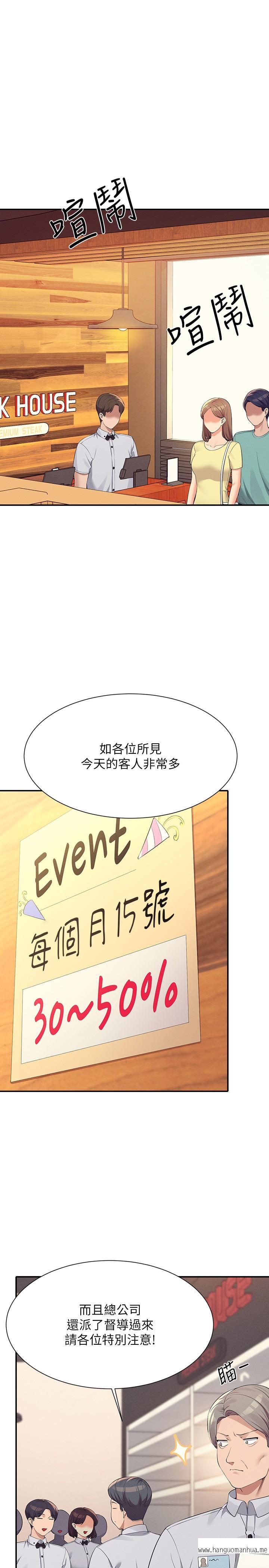 韩国漫画谁说理组没正妹？韩漫_谁说理组没正妹？-第93话-我有喜欢的人了在线免费阅读-韩国漫画-第3张图片
