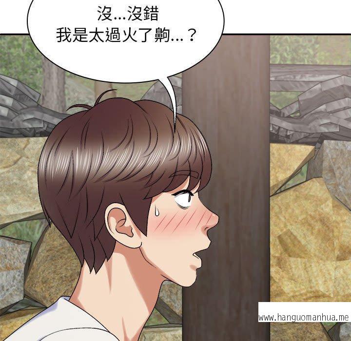 韩国漫画我体内的那个祂韩漫_我体内的那个祂-第45话在线免费阅读-韩国漫画-第118张图片