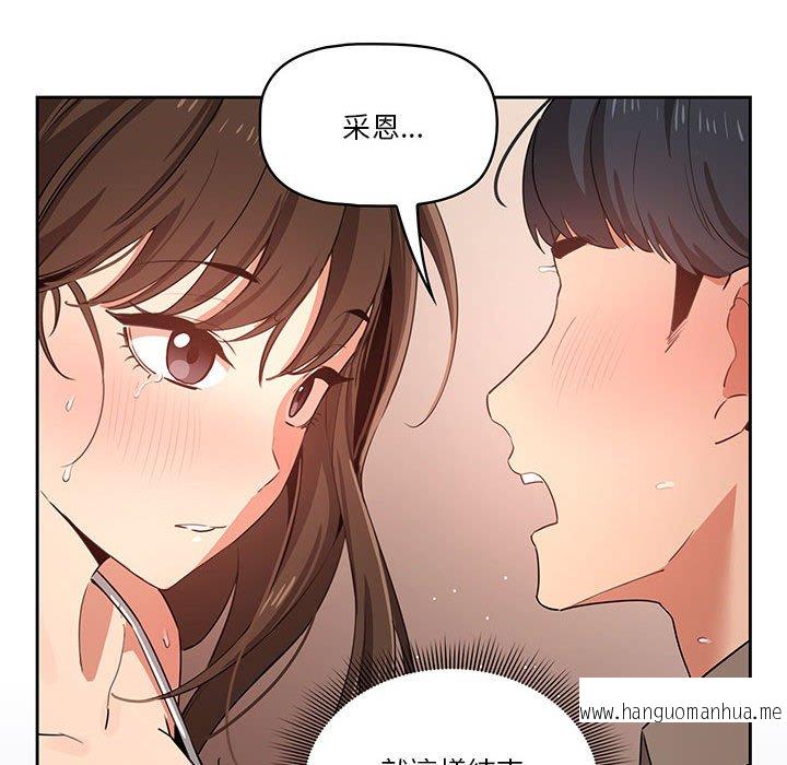 韩国漫画疫情期间的家教生活韩漫_疫情期间的家教生活-第7章在线免费阅读-韩国漫画-第140张图片