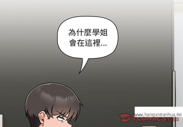 韩国漫画欢迎加入粉丝团！韩漫_欢迎加入粉丝团！-第32话在线免费阅读-韩国漫画-第3张图片