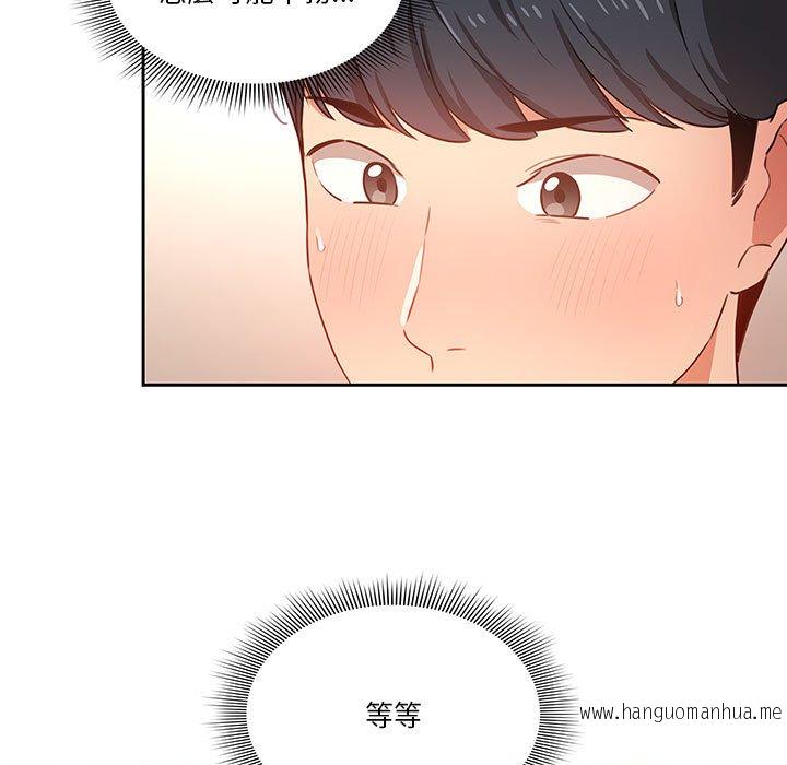 韩国漫画疫情期间的家教生活韩漫_疫情期间的家教生活-第8章在线免费阅读-韩国漫画-第17张图片