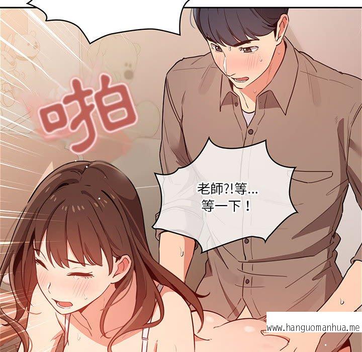 韩国漫画疫情期间的家教生活韩漫_疫情期间的家教生活-第8章在线免费阅读-韩国漫画-第67张图片