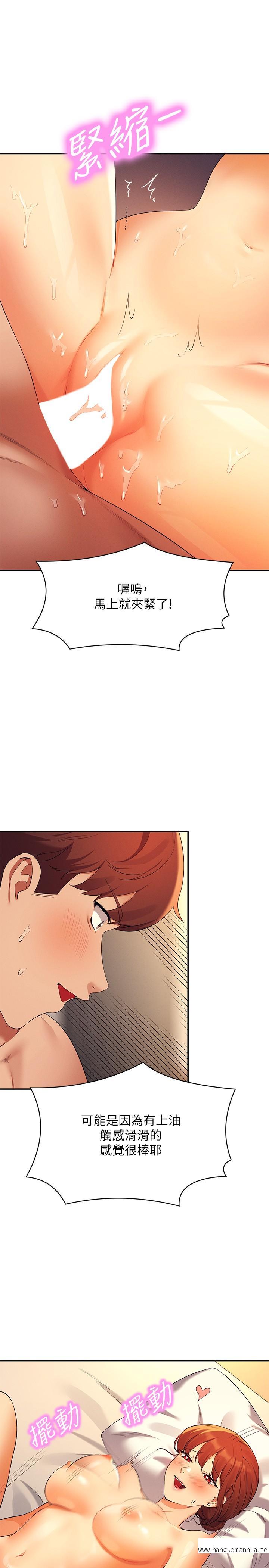 韩国漫画谁说理组没正妹？韩漫_谁说理组没正妹？-第83话-把我里面射满满在线免费阅读-韩国漫画-第20张图片