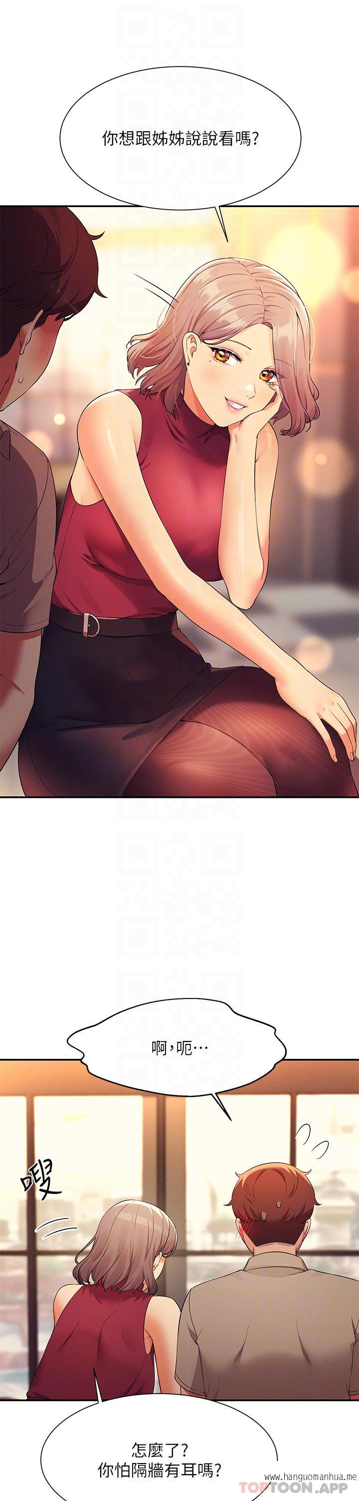 韩国漫画谁说理组没正妹？韩漫_谁说理组没正妹？-第75话-激战到香汗淋漓在线免费阅读-韩国漫画-第12张图片