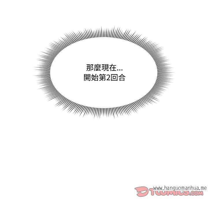 韩国漫画疫情期间的家教生活韩漫_疫情期间的家教生活-第8章在线免费阅读-韩国漫画-第50张图片