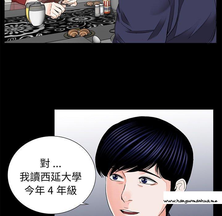 韩国漫画传宗接代好困难韩漫_传宗接代好困难-第8话在线免费阅读-韩国漫画-第33张图片