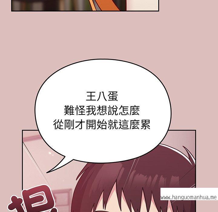 韩国漫画青梅以上恋人未满韩漫_青梅以上恋人未满-第36话在线免费阅读-韩国漫画-第49张图片