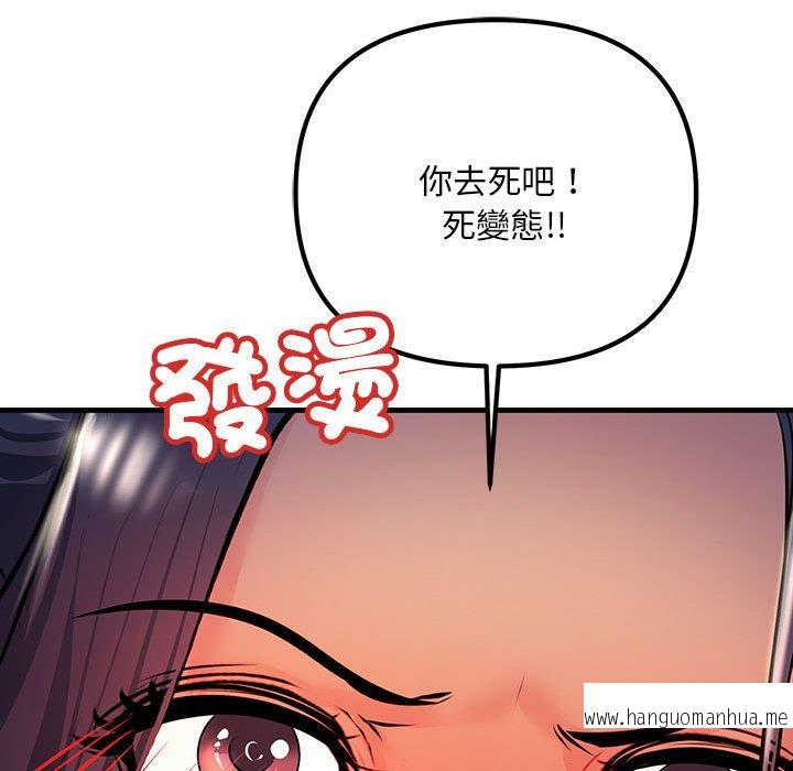 韩国漫画走味的初恋韩漫_走味的初恋-第9话在线免费阅读-韩国漫画-第107张图片