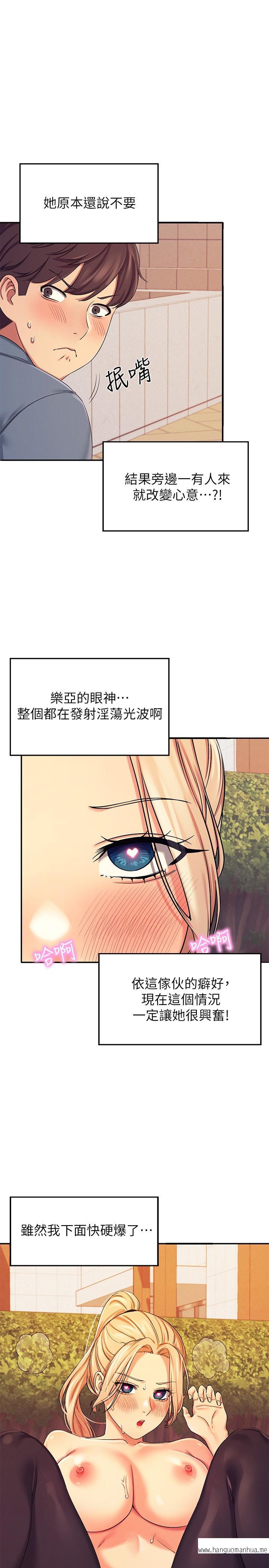 韩国漫画谁说理组没正妹？韩漫_谁说理组没正妹？-第6话-草丛后的呻吟声在线免费阅读-韩国漫画-第2张图片