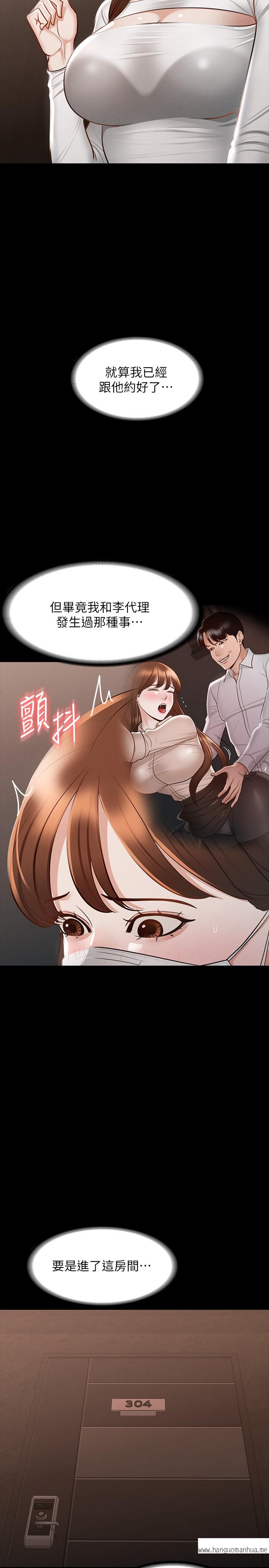 韩国漫画超级公务员韩漫_超级公务员-第19章-雇佣契约的力量在线免费阅读-韩国漫画-第31张图片