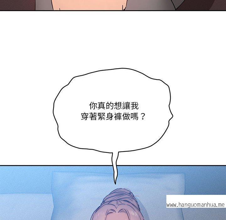 韩国漫画疫情期间的家教生活韩漫_疫情期间的家教生活-第35话在线免费阅读-韩国漫画-第95张图片