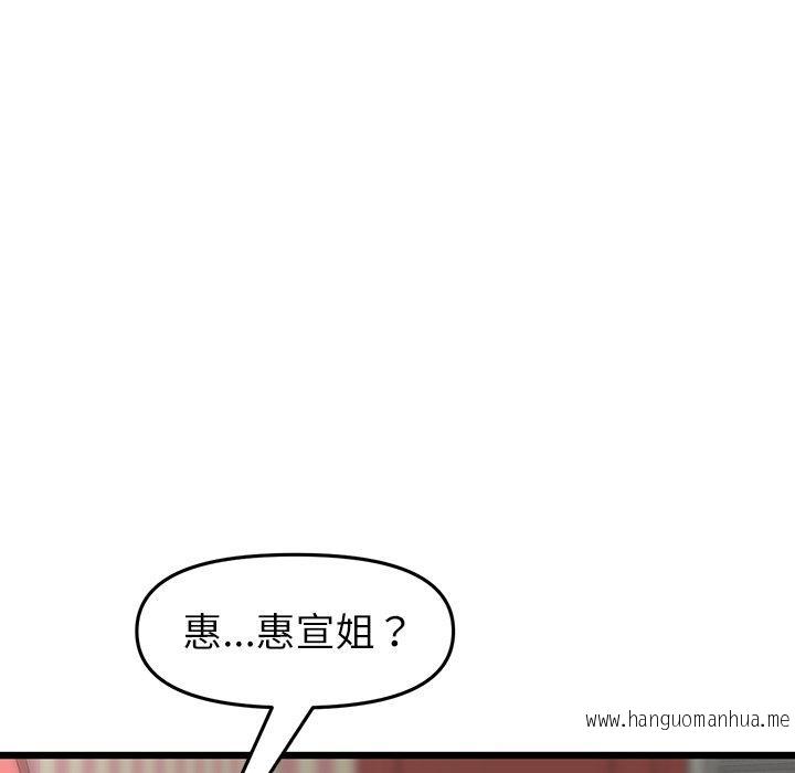 韩国漫画与初恋的危险重逢韩漫_与初恋的危险重逢-第33话在线免费阅读-韩国漫画-第18张图片