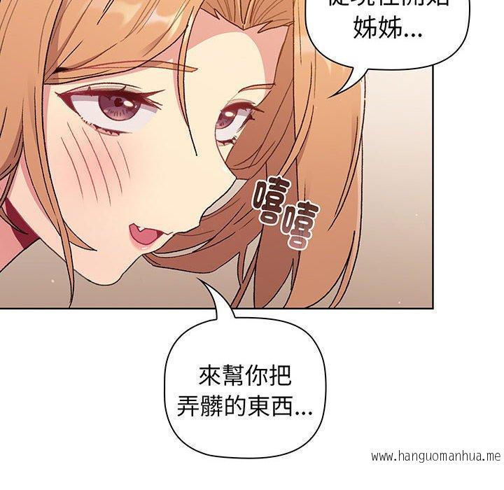 韩国漫画分组换换爱韩漫_分组换换爱-第87话在线免费阅读-韩国漫画-第144张图片