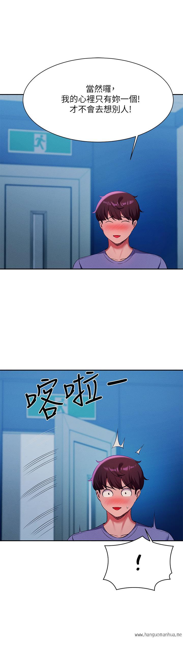 韩国漫画谁说理组没正妹？韩漫_谁说理组没正妹？-第51话-夹紧紧的乳牛在线免费阅读-韩国漫画-第36张图片